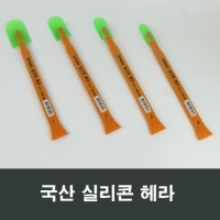 실리콘 헤라 코킹 스크래퍼 작업공구 KCC 실란트