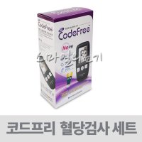 코드프리 혈당세트 CodeFree 혈당기+50매+채혈침100개  코드프리-혈당세트