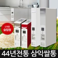 48년전통 삼익쌀통 10kg 20kg 30kg 쌀독 쌀보관함