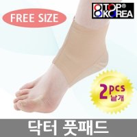 닥터풋패드 발뒤꿈치 케어패드 각질제거 수분 보습