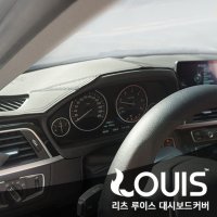 리츠 루이스 대쉬보드 커버 아우디 A3 전용