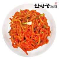 한상궁김치 국산 무생채 김치 1kg / 출고당일제조