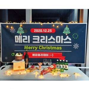 [파티용품]🎄크리스마스 현수막🍷☃기념일 연말 행사❄, 디자인별