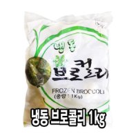 다인 냉동 브로콜리 1kg 야채 채소 브로컬리 냉동야채