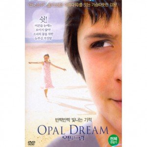 [DVD] 오펄드림 (오링케이스) [OPAL DREAM]