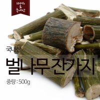 국산 벌나무 산청목 잔가지 500g (강원도 야생)