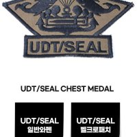 특전사 UDT DEAL UDT 와펜 패치 견장 밀리터리 패치