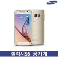 1년 A/S 무상 갤럭시 S6 공기계 당일출고 사은품 4종