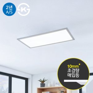 사무실 매입등 600X300 25W 초슬림 LED평판 조명 신축 개보수 겸용