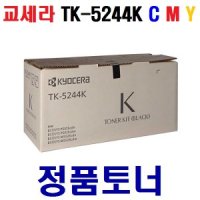 교세라 ECOSYS M5526cdn 복합기 정품토너 TK-5244K