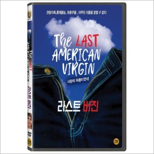 DVD 라스트 버진 [THE LAST AMERICAN VIRGIN]