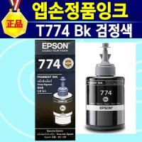 엡손 T774 검정 엡손정품잉크 140ml 774잉크 T664잉크