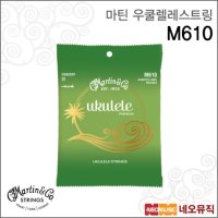 마틴 우쿨렐레 스트링 Martin M610 우쿨렐레 콘서트