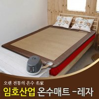 임호 온수보일러매트 침실용 LH-307 싱글(레자)