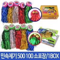 1000 민속 제기차기 방울제기 1BOX 20개입