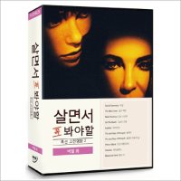 DVD 살면서꼭봐야할영화-특선고전영화 2 (10disc)-비밀외