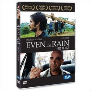 DVD 이븐 더 레인 (Tambien la Lluvia Even The Rain)