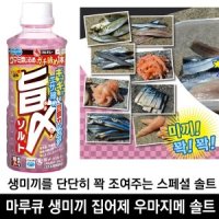 마루큐 우마지메 솔트 생미끼 바다 집어제 염장 갈치