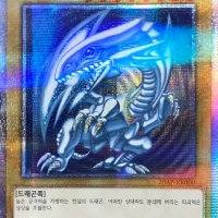 푸른눈의백룡 Extra Secret Parallel Rare 한글판 유희왕 초기일러스트 초판 20AP-KR000