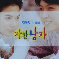 (Tape)착한남자 (SBS 드라마)-지창욱/김유정