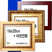 사진관 대형액자 사진인화 16x20인치 24종 액자