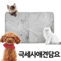 따뜻한 애견 극세사담요 강아지담요 고양이담요