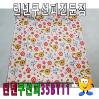 린넨쿠션피 린넨쿠션피쿠션커버35cmX35cm 35BY11