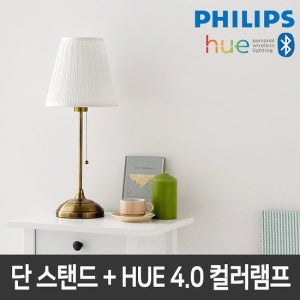 필립스 HUE단스탠드 OMSTAD 단 +HUE 4.0 컬러램프