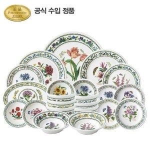 [롯데백화점] 포트메리온 뉴베리에이션 4인 디너세트 LE1206191918