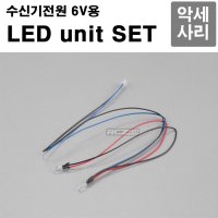 킬러바디 드리프트 투어링 LED Unit Set 2 LEDS Diameter 48464