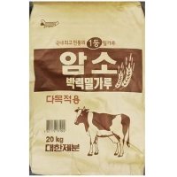 식당 가루 식자재 대한제분 암소 박력 업소용 밀가루 중력분 20Kg