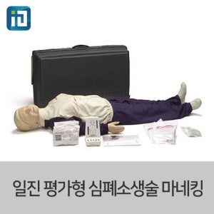일진-평가형 심폐소생술 마네킹