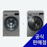 LG 트롬 결합렌탈 드럼세탁기 21kg 건조기 16kg F21VDU RH16VTN 60개월