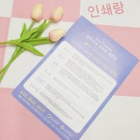 건어물 가게 전단지 제작 안주 반찬 주전부리 드시는법 보관법 설명서 택배 포장 소량 인쇄 100150 2