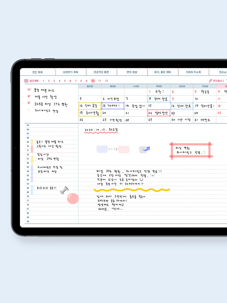 리훈 회사생활 굿노트 업무용 다이어리