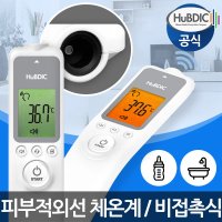 휴비딕 써모파인더 플러스 HFS-1000 비접촉식 체온계