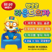 뽀로로 유아의자 미끄럼방지 어린이선물 깜짝선물