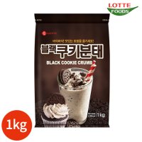 롯데 쿠키 분태 1kg x 1봉