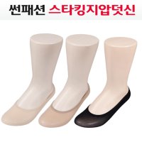 여성 스타킹 지압덧신 5족 여자덧신 여자양말