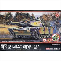 아카데미과학 미육군 M1A2 에이브람스 모터