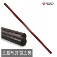 피요르드 FJORD 국산 스트레칭봉 목봉 120 나무봉 마사지봉 발목펌프