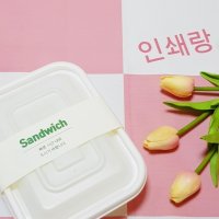 심플 샌드위치띠지 제작 햄버거 제품 샐러드 포장 띠 뚜껑 봉인 도시락 라벨 소량 인쇄 100938