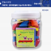 가베가족 원목 패턴블록 124pcs 미니북 통 KS1424