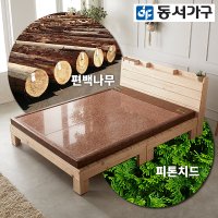 동서가구 힐링 히노끼 편백나무 수납헤드 홍맥반석 돌침대 Q