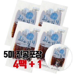 선택09-손질과메기 20마리40쪽(진공포장) 5마리4팩+1팩