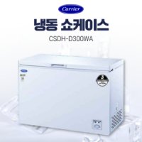 캐리어 소형냉동고 미니 아이스크림 다목적냉동고 아이스크림 편의점 CSC-300FDWB