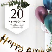 e베이비랜드 월배너 WL02 백일 첫돌 포스터 생일가랜드 미니배너 파티장식