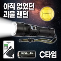 원동쓰 XHP90 LED C타입 서치 줌라이트