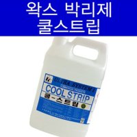 쿨스트립 3.75L 박리제/바닥/데코/대리석/왁스제거제/타일/찌든때/제거/세제/기름때/온돌마루/세정제/크리너