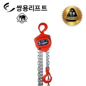 쌍용리프트 엘레펀트 일본 체인블럭 2톤 C21-2